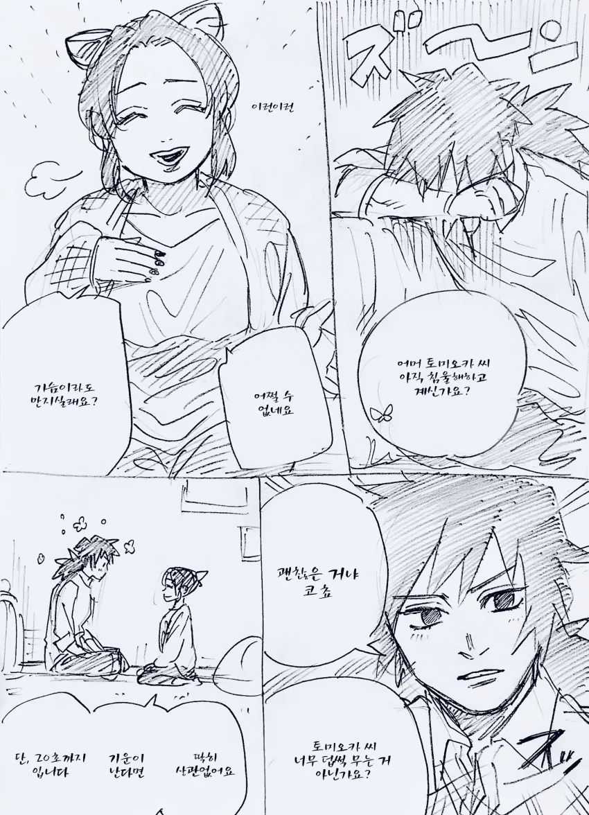 manga_1243710_001.webp