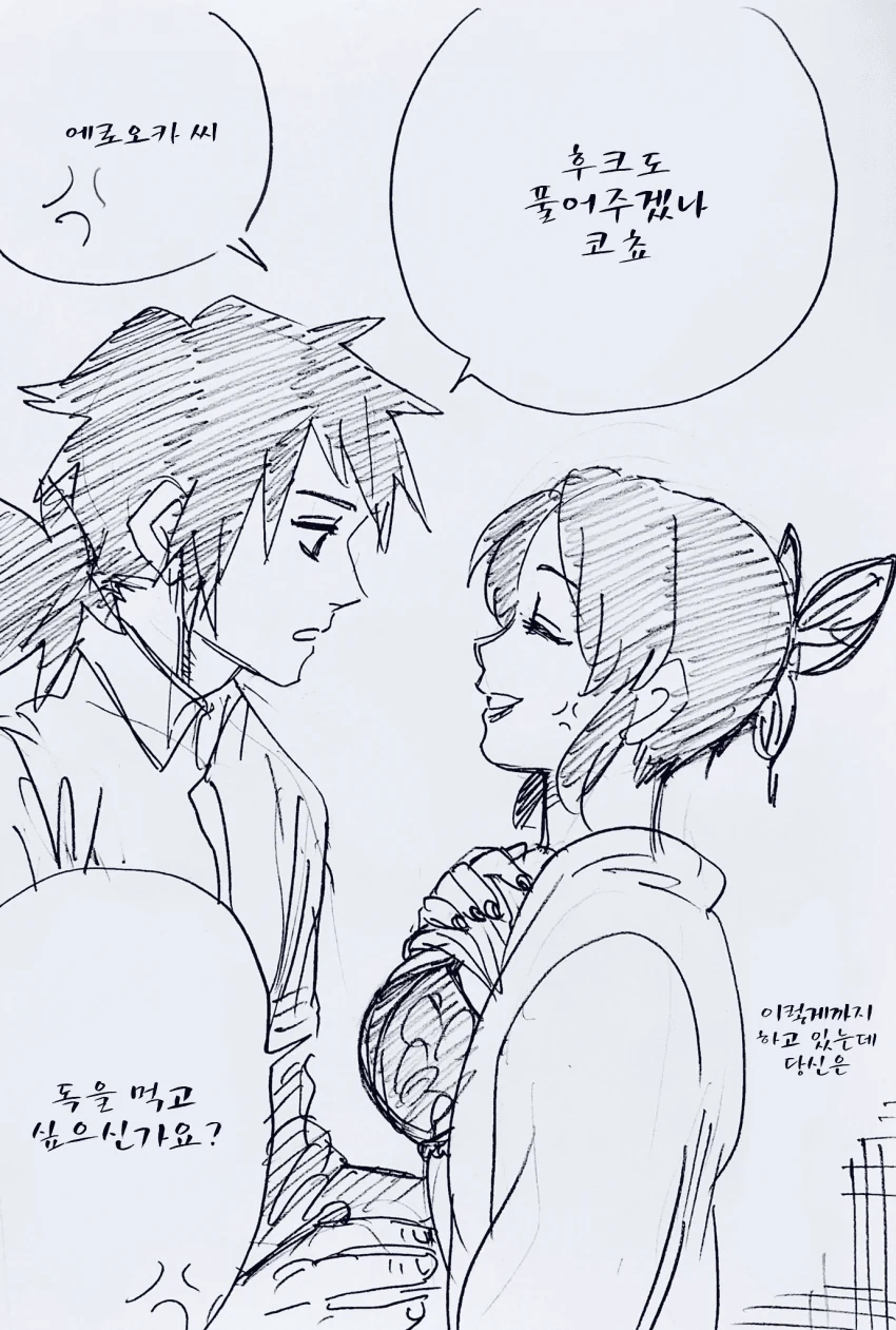 manga_1243710_004.webp