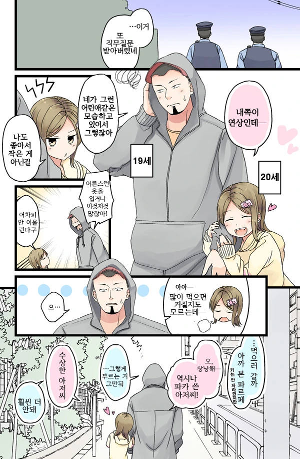 manga_1328750_004.webp