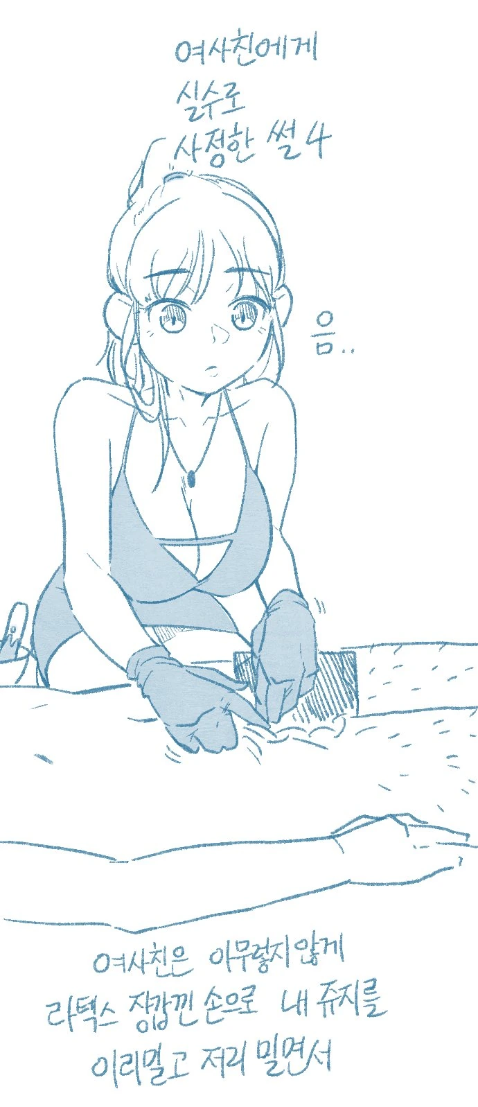 manga_1438895_022.webp
