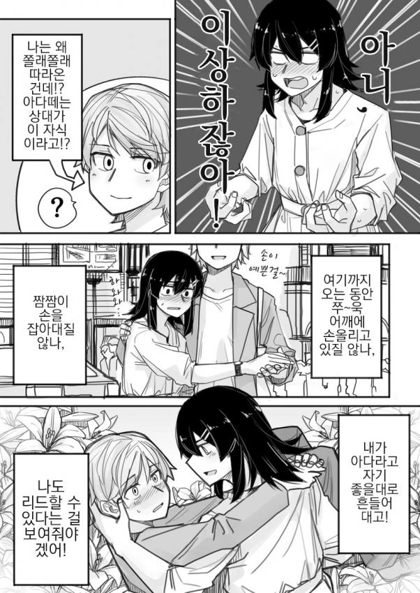 manga_1518803_006.webp