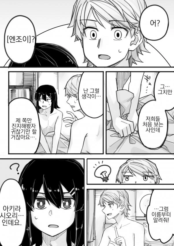 manga_1518803_009.webp