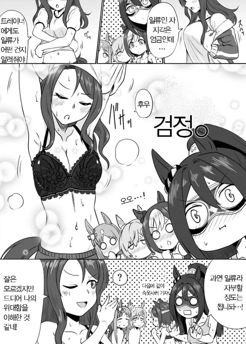 manga_1534784_004.webp