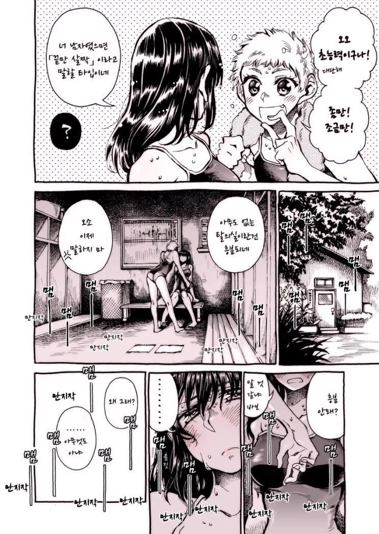 manga_1585451_002.webp