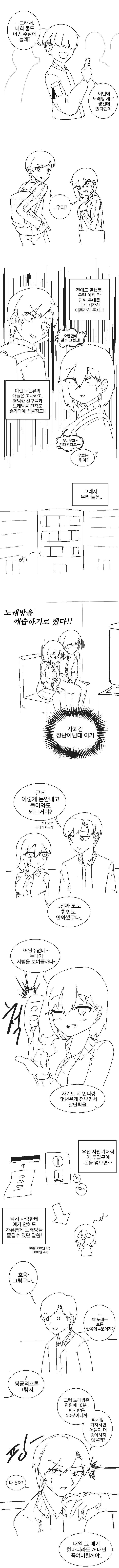 manga_1594474_003.webp