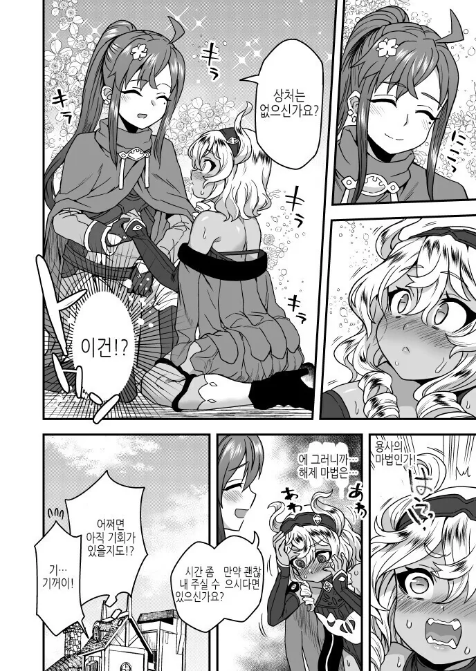 manga_1759360_004.webp