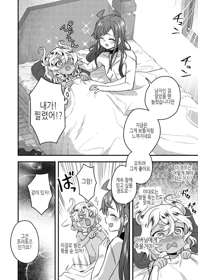 manga_1759360_006.webp