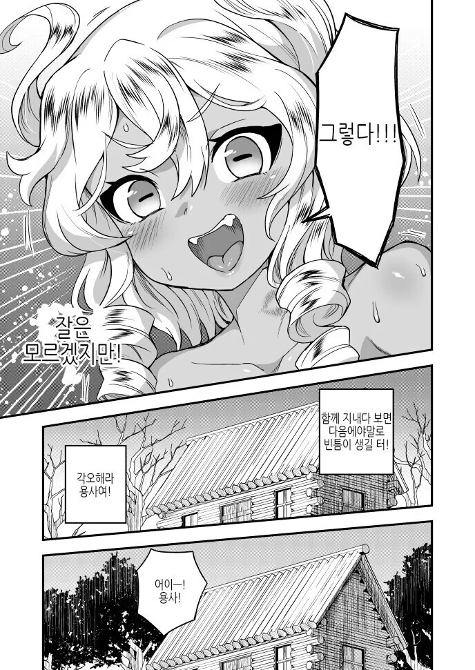 manga_1759360_007.webp