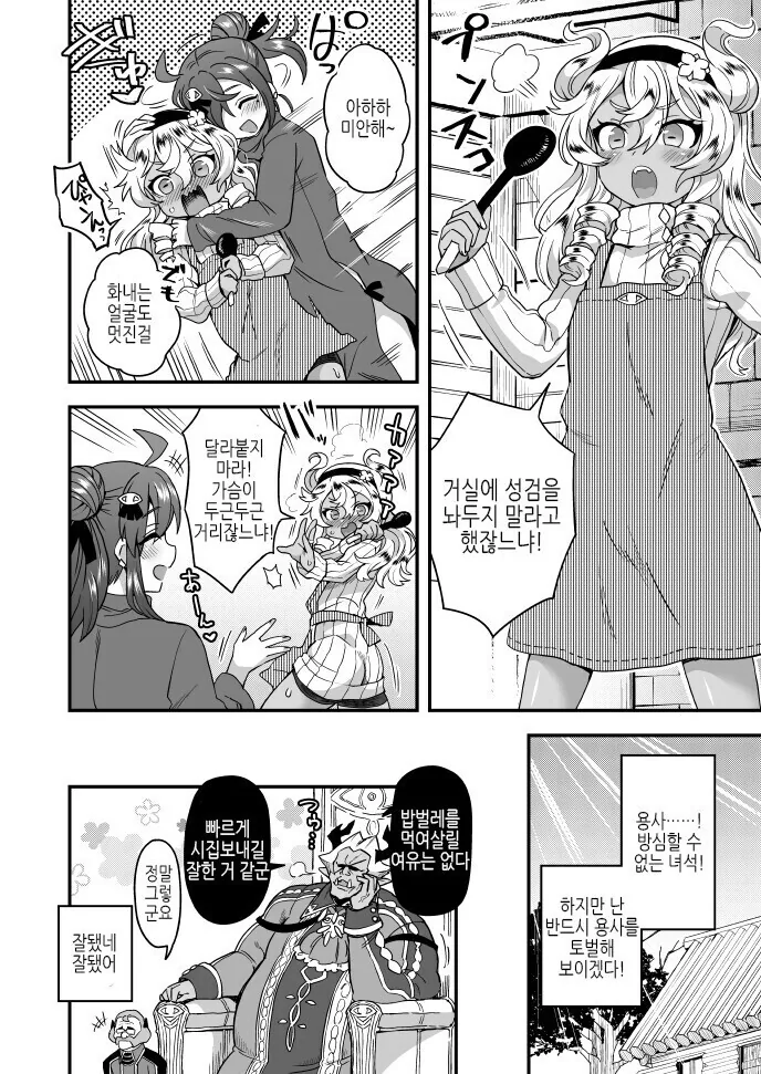 manga_1759360_008.webp