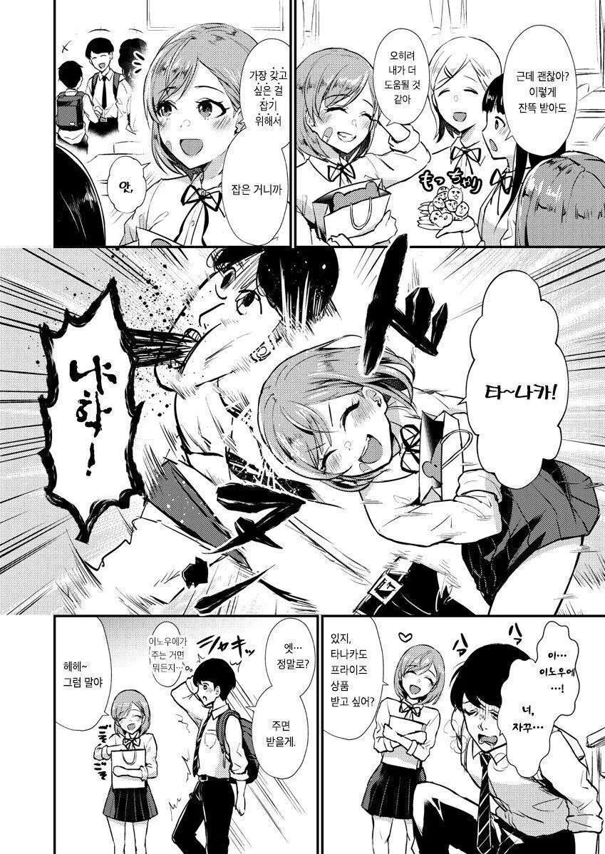 manga_1942969_012.webp