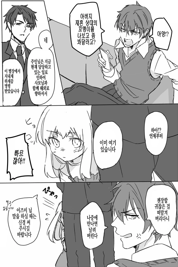 manga_2008001_001.webp