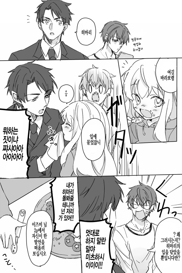 manga_2008001_006.webp