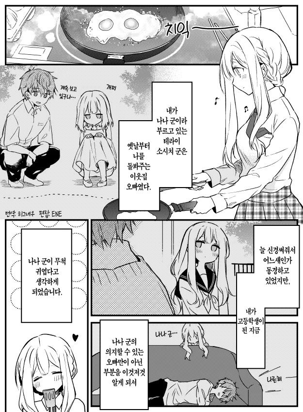manga_2111984_009.webp