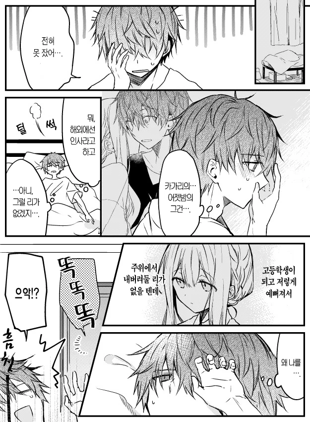 manga_2111984_010.webp