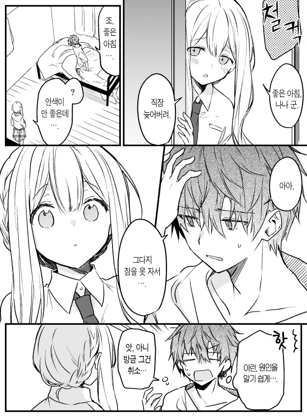 manga_2111984_011.webp