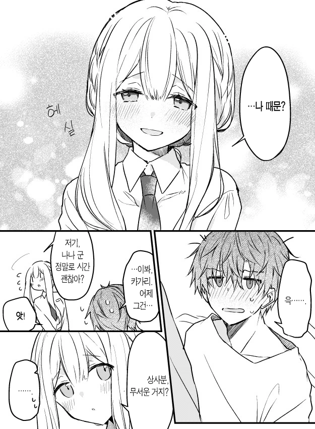 manga_2111984_012.webp
