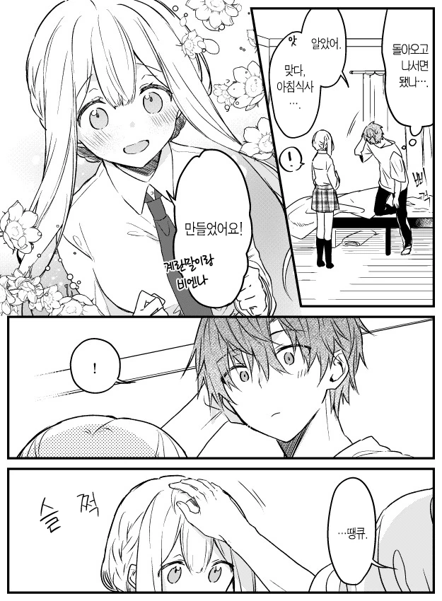 manga_2111984_013.webp