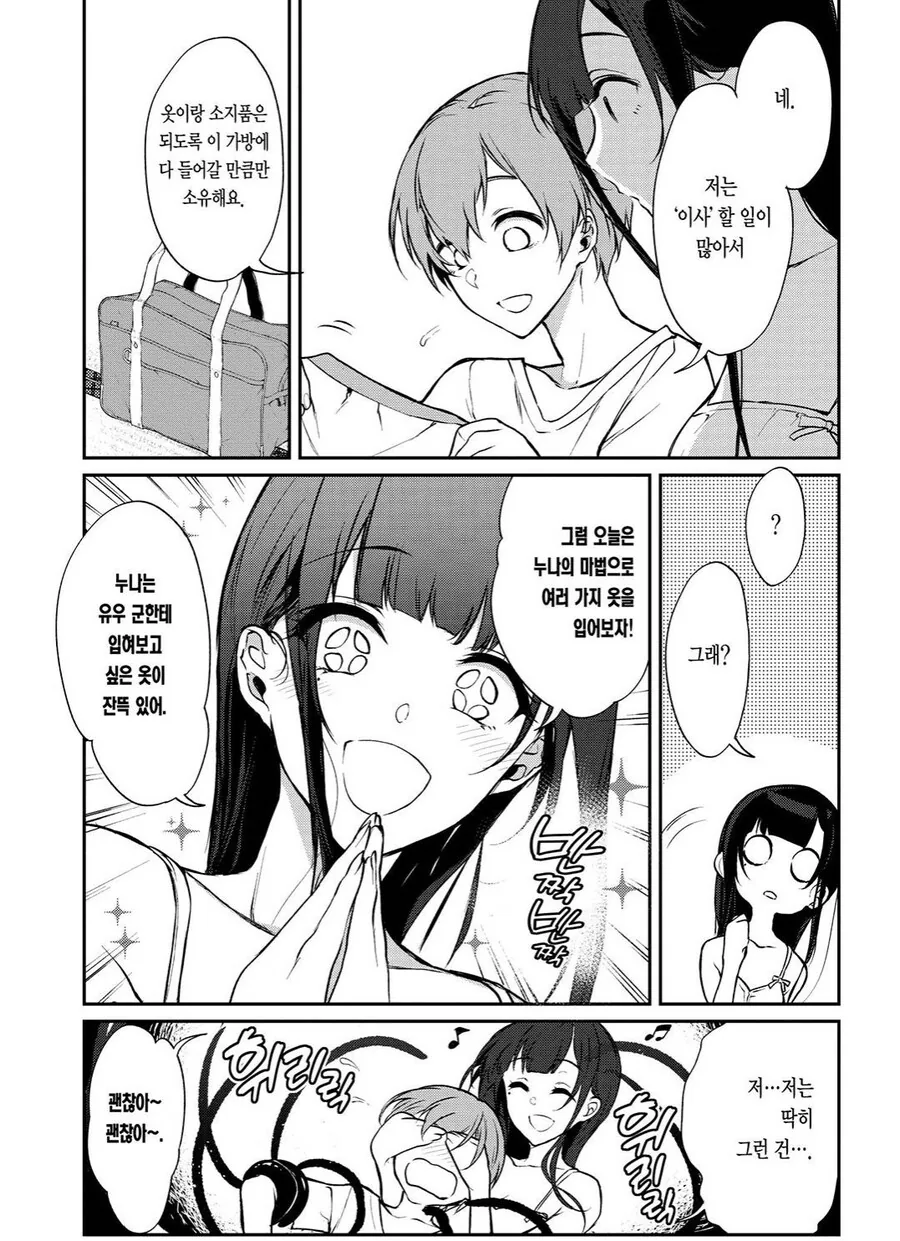 manga_2304540_001.webp