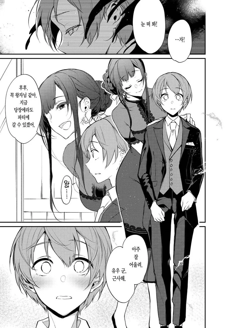 manga_2304540_002.webp