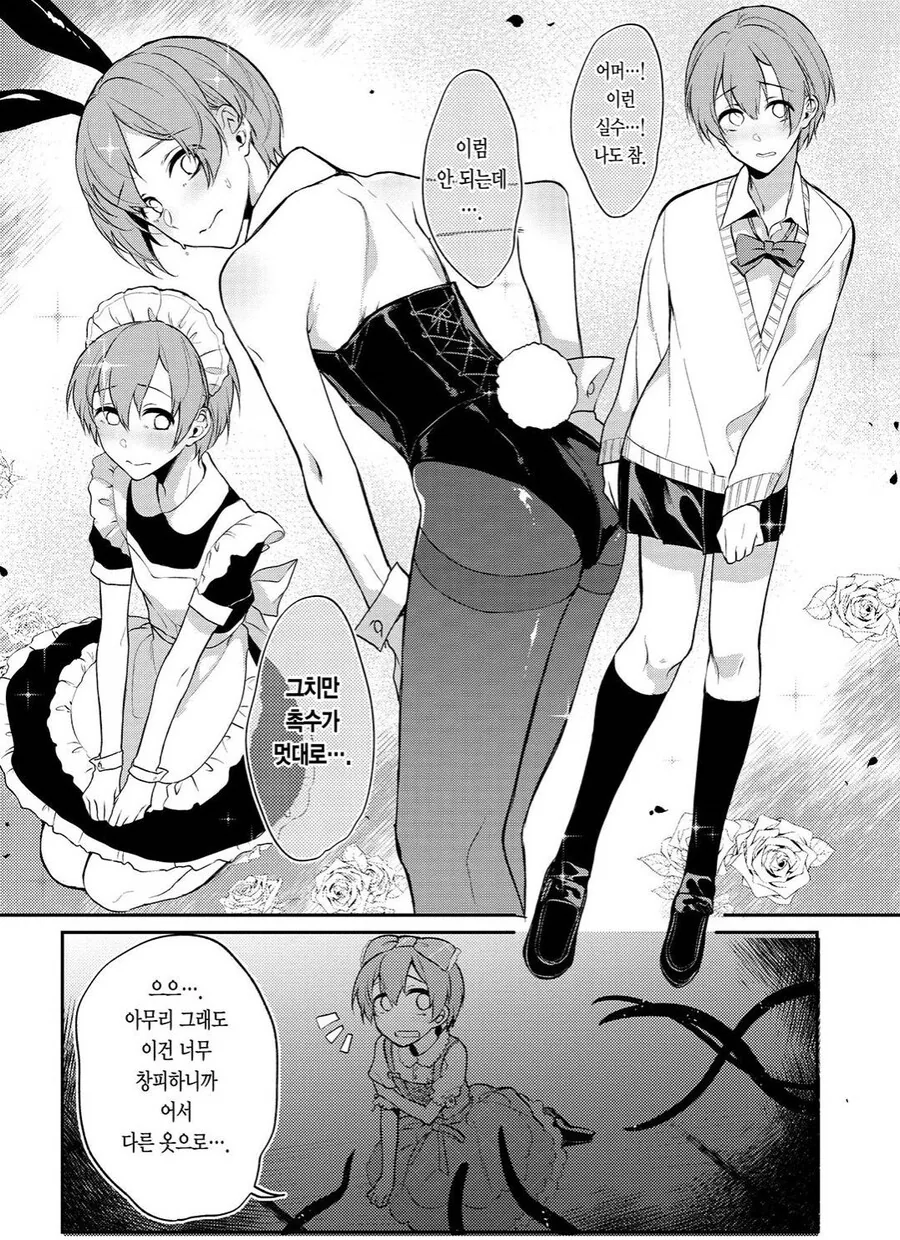 manga_2304540_004.webp