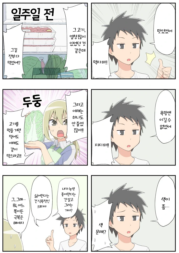 manga_2562591_007.webp