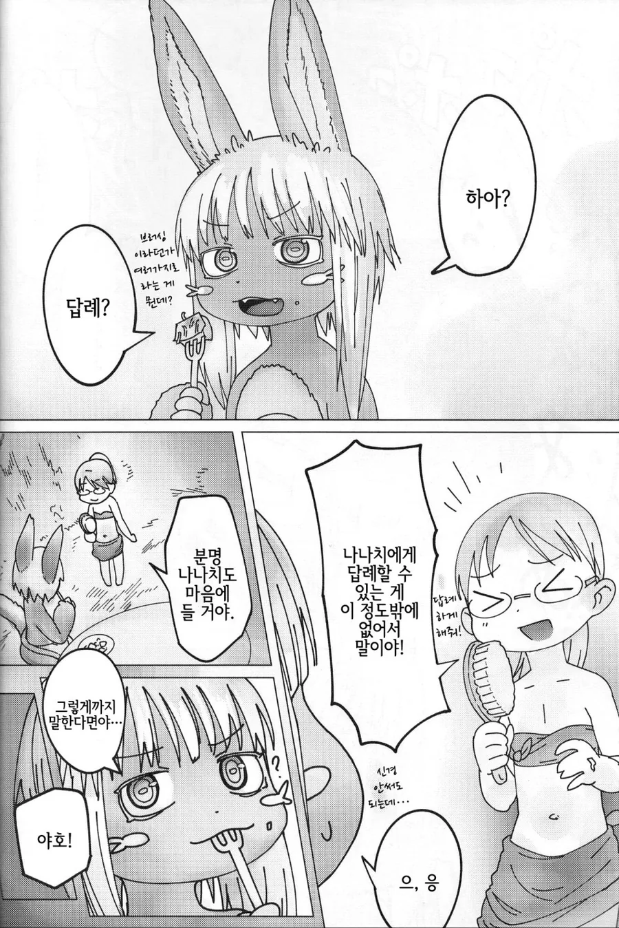 manga_2863807_002.webp