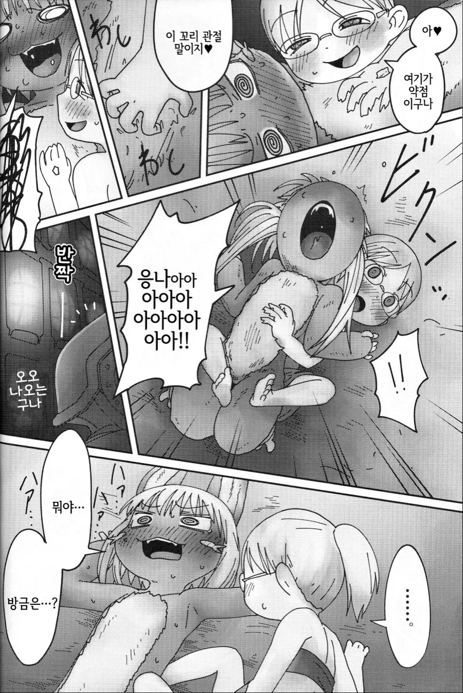 manga_2863807_004.webp