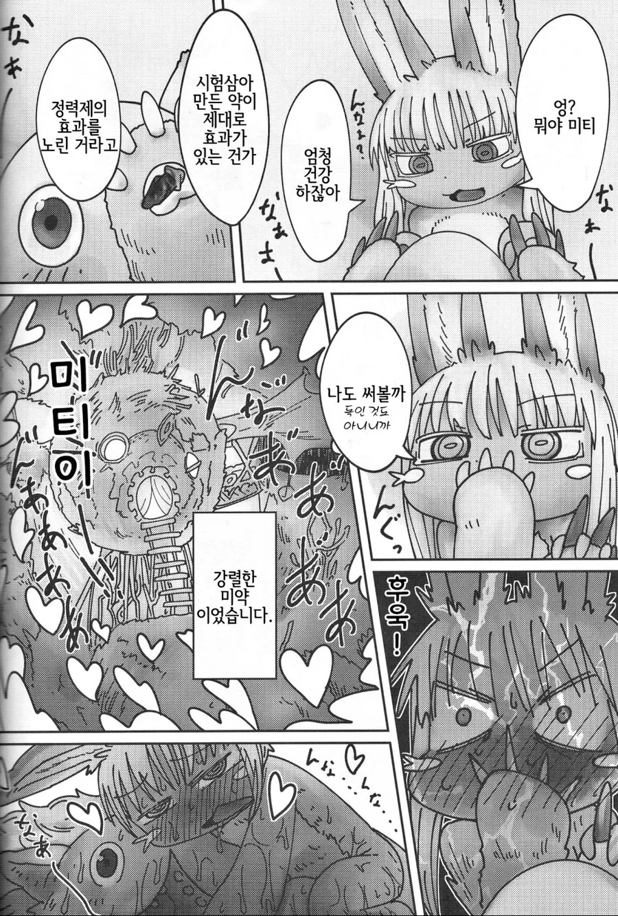 manga_2863807_008.webp