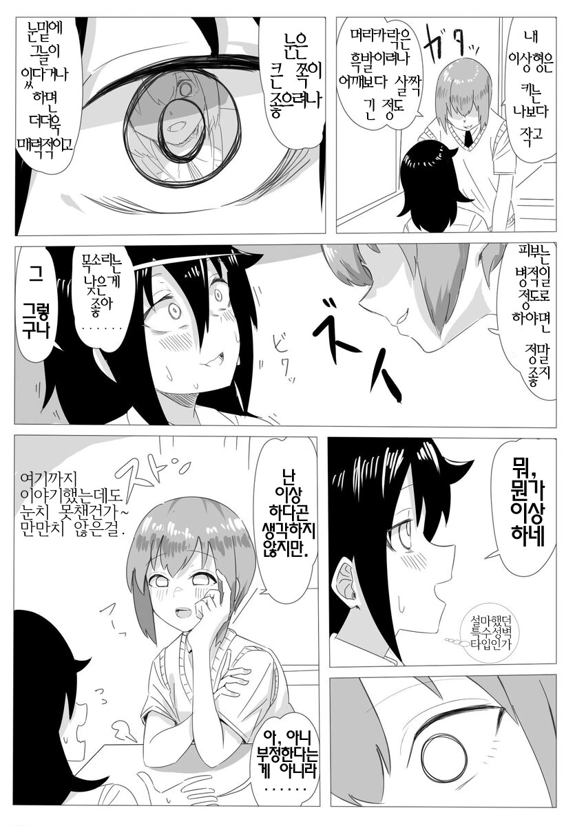 manga_2883064_003.webp