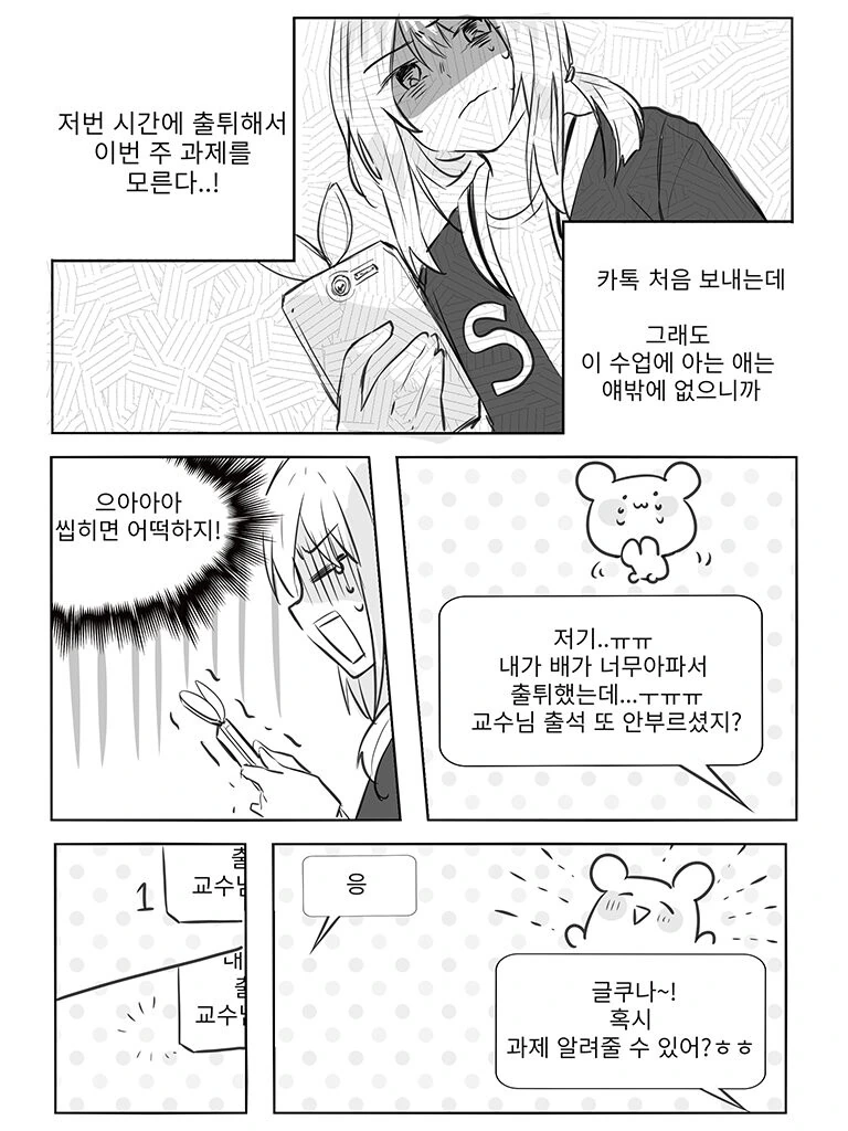 manga_2887091_001.webp