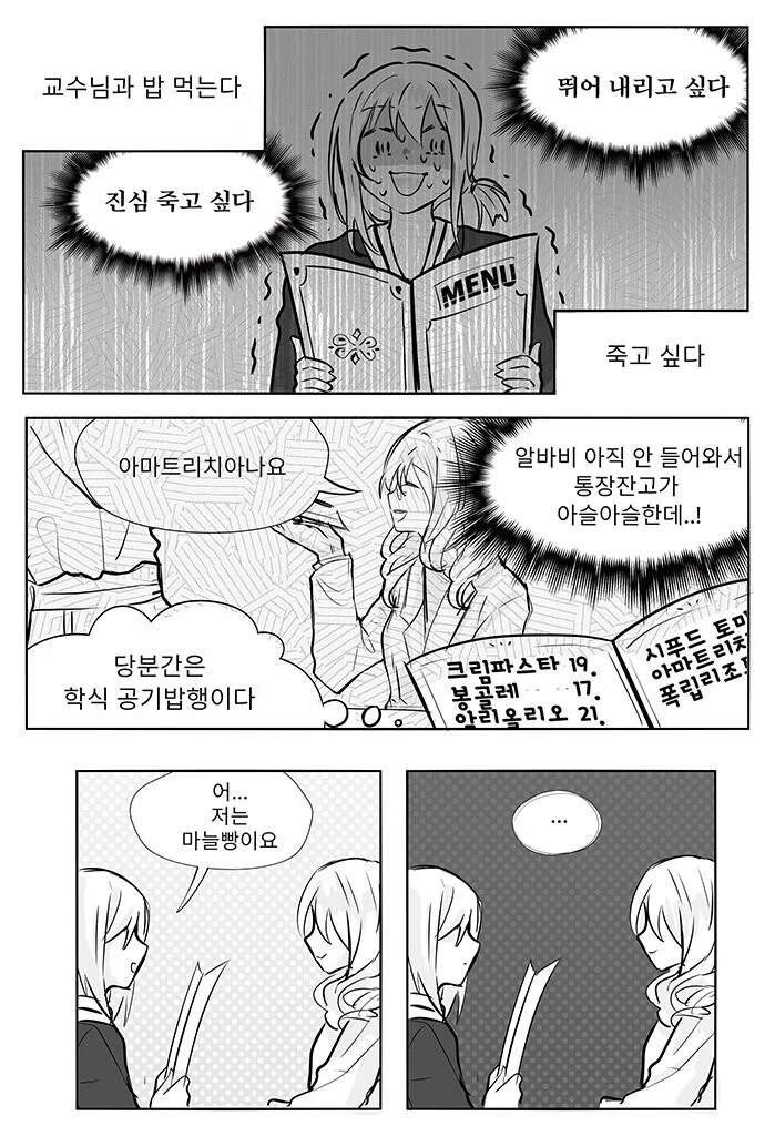 manga_2887091_005.webp