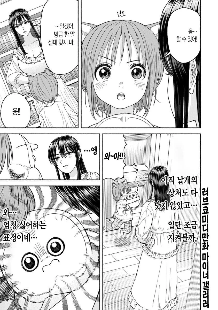 manga_2902591_008.webp