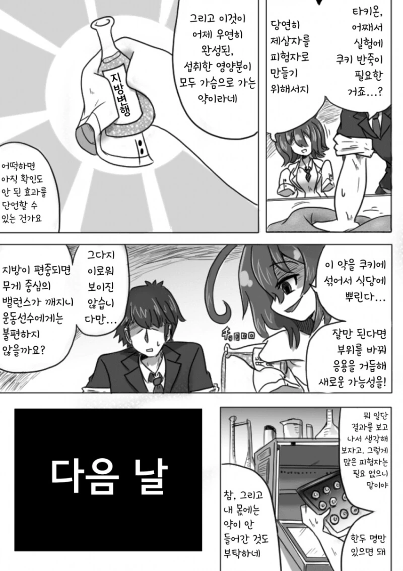 manga_2988514_001.webp