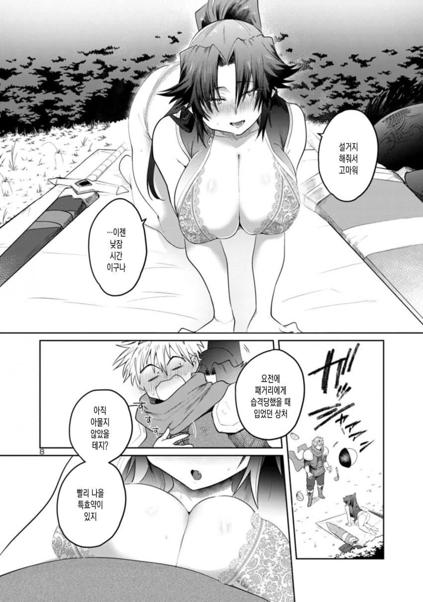 manga_3004790_008.webp