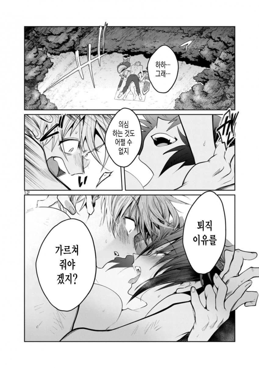 manga_3004790_012.webp