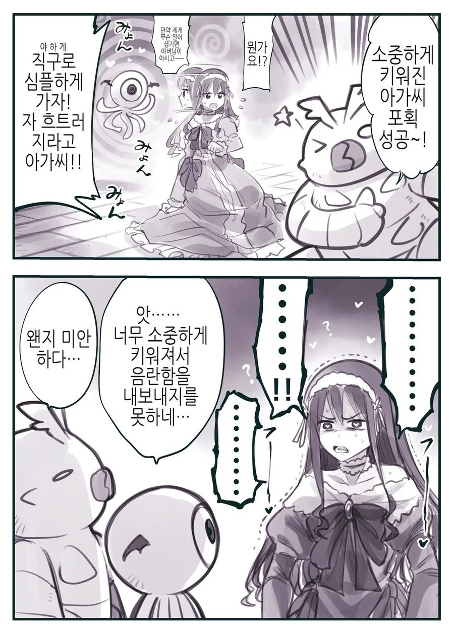 번역)여우창 번외편, ~여름 특집 고스트 기어~.manhwa 이미지 7