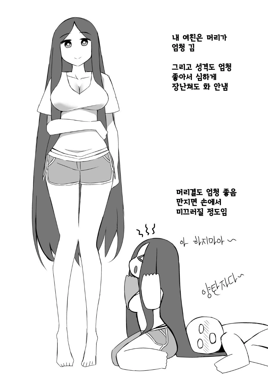 번역)여우창 번외편, ~여름 특집 고스트 기어~.manhwa 이미지 8