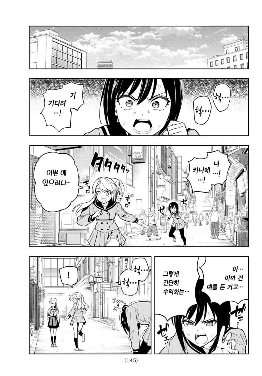지나가는 여중생 사채갚아주는 manga_1.jpg