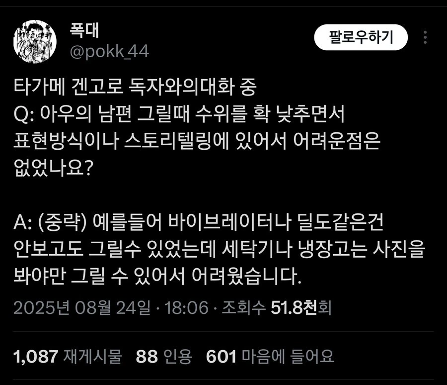 일본의 성인 만화 작가가 그리기 어려웠다는 것.jpg_1.png
