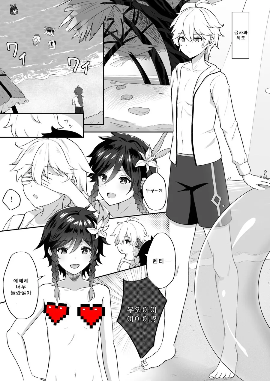 manga_3854256_001.webp