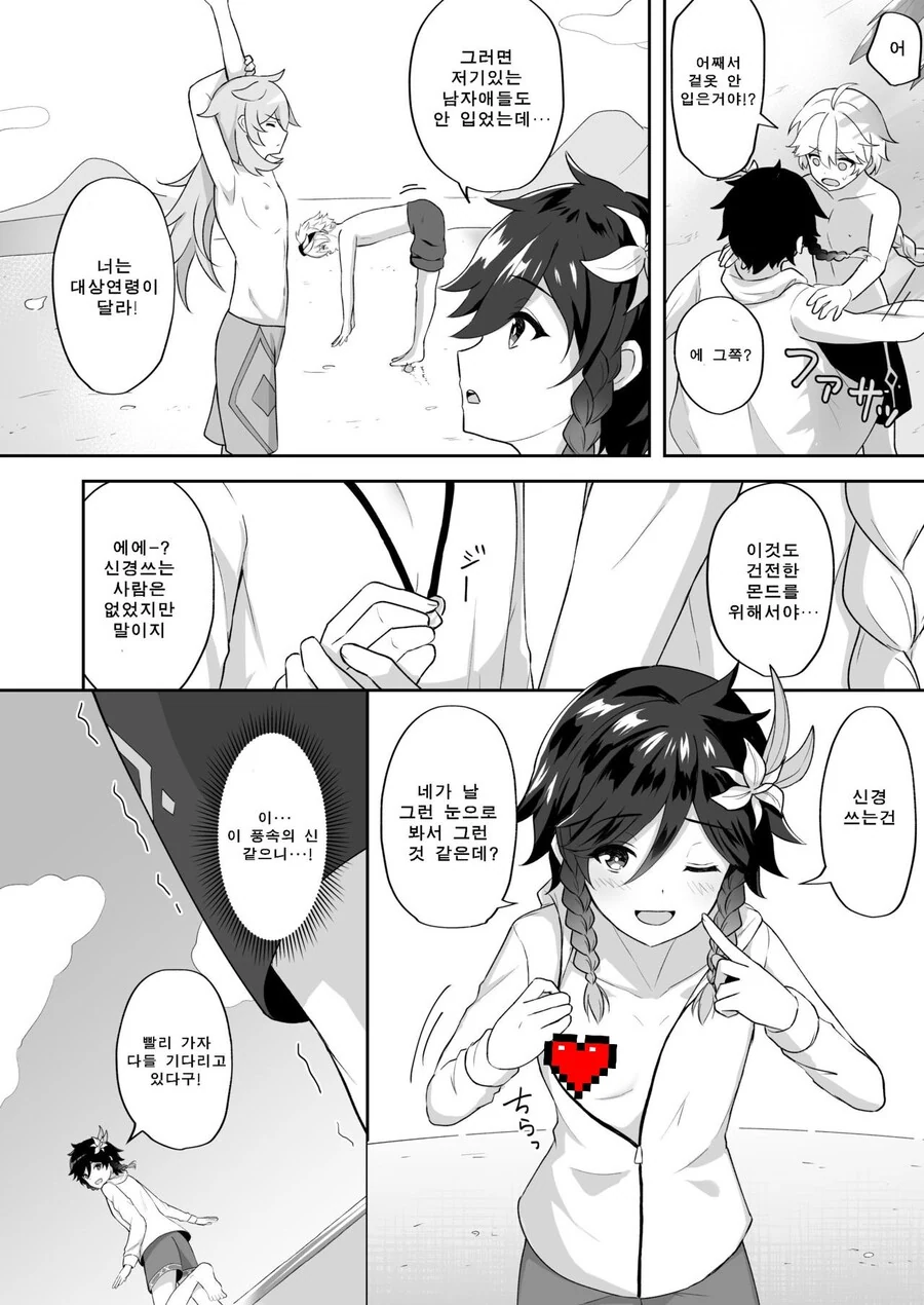 manga_3854256_002.webp