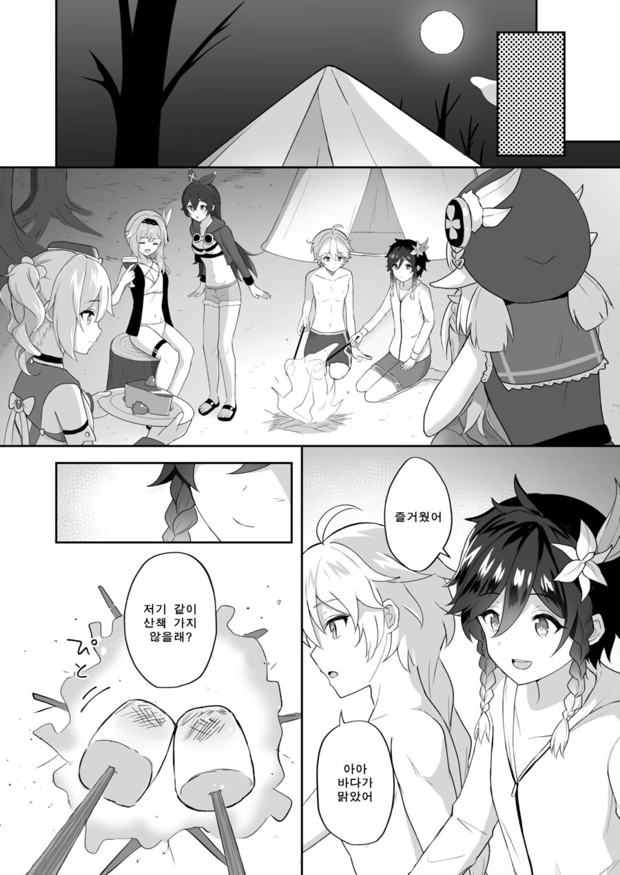 manga_3854256_004.webp