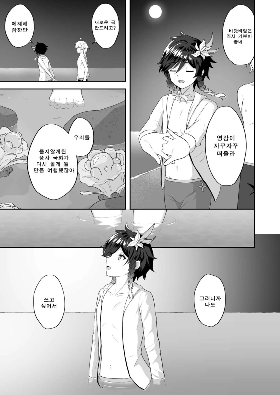 manga_3854256_005.webp