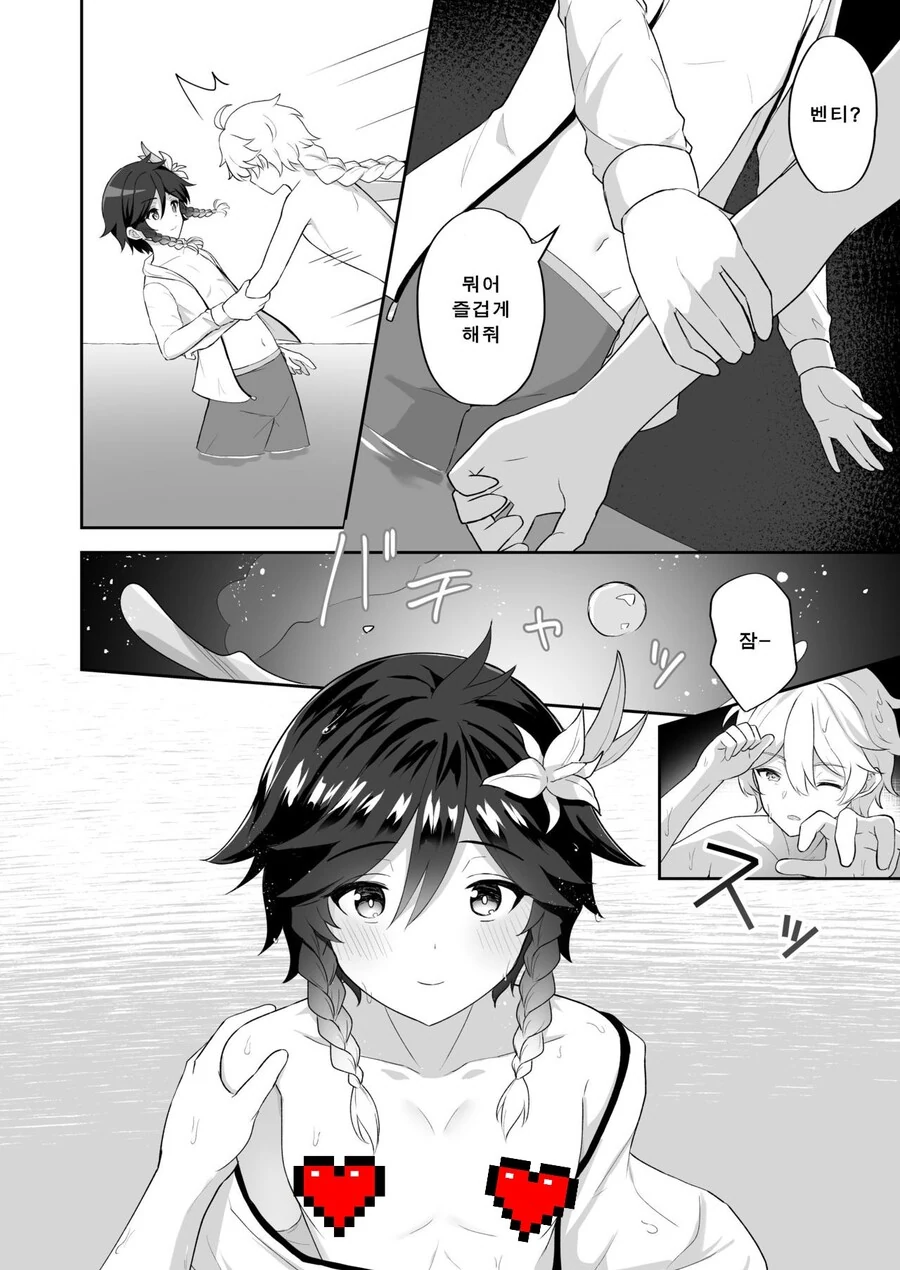 manga_3854256_006.webp