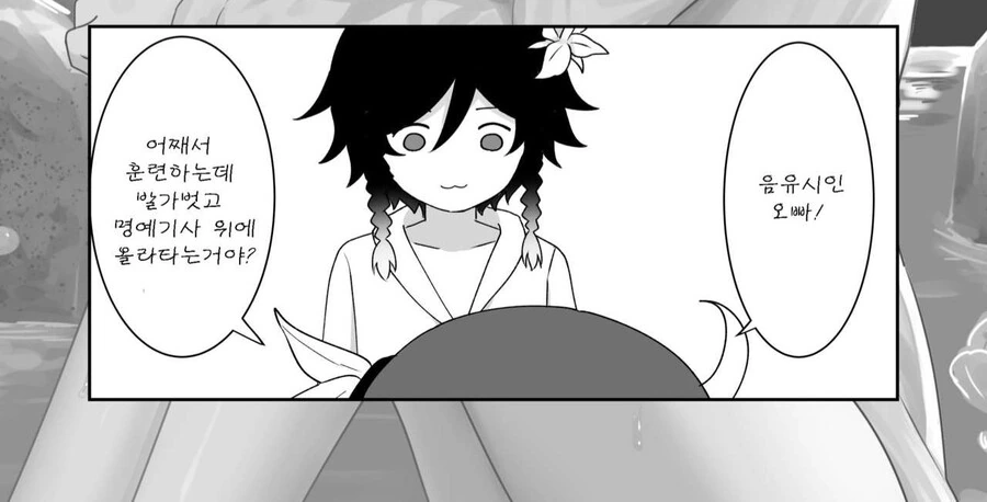 manga_3854256_008.webp