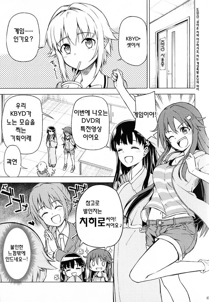 번역)여우창 번외편, ~여름 특집 고스트 기어~.manhwa 대표 이미지