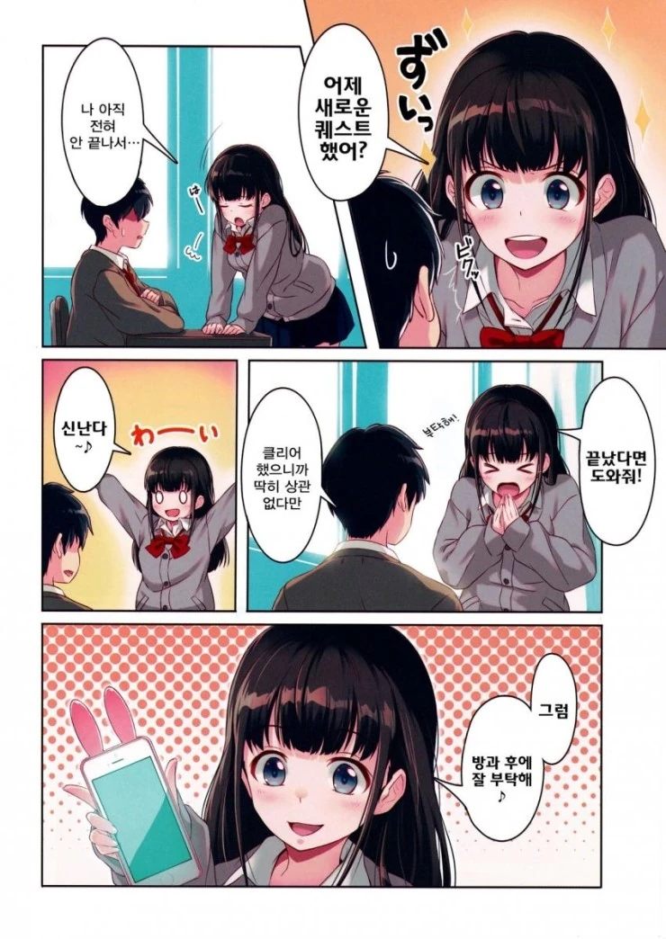 manga_446642_003.webp