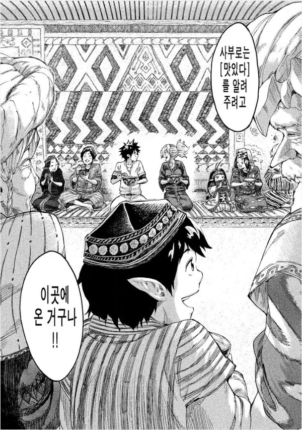 manga_446642_025.webp