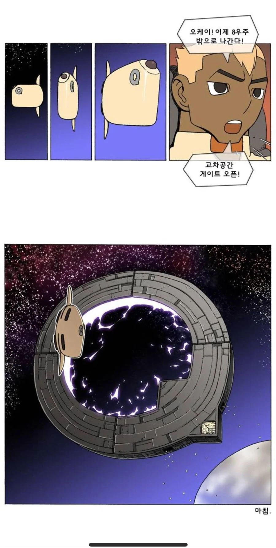 manga_446642_058.webp