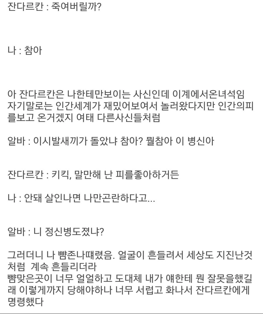 manga_446642_098.webp